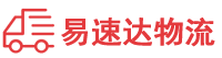邵阳到海丰县物流公司